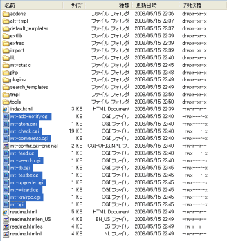 Movable typeのインストール画像説明2