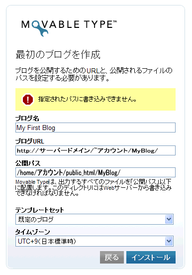 Movable typeのインストール画像説明10