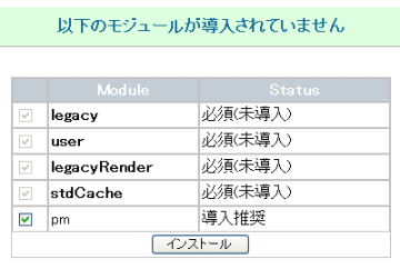 XOOPSインストール説明画像18