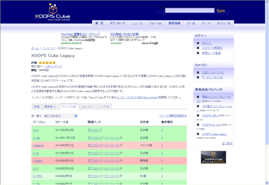 XOOPSのインストール説明画像1