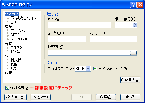 sfrp設定方法の説明2